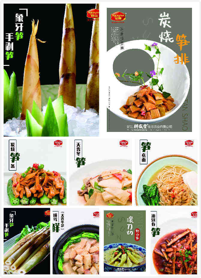 上海餐飲工業(yè)博覽會(huì)《展商推薦》浙江耕盛堂生態(tài)農(nóng)業(yè)有限公司