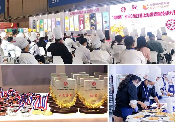 糖酒會,南京糖酒會,2025南京糖酒會,2025南京秋季糖酒會,2025秋季糖酒會,2025秋季全國糖酒會,2025南京秋季糖酒會,糖酒商品交易會,2025全國糖酒商品交易會 上海國際烘焙展 (40).jpg
