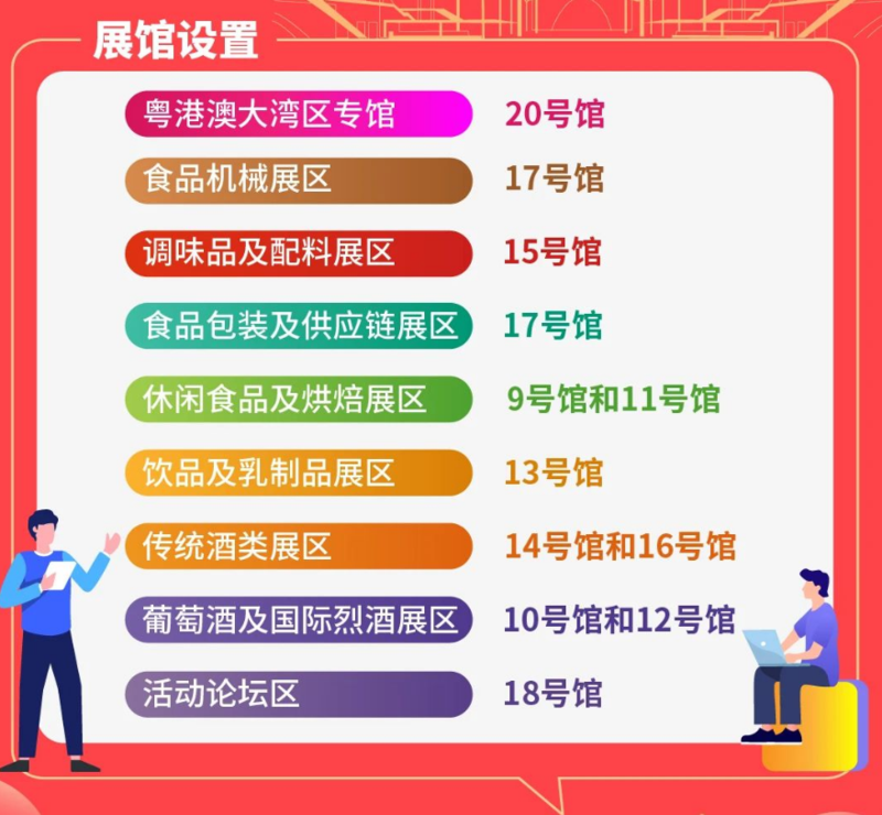 糖酒會,南京糖酒會,2025南京糖酒會,2025南京秋季糖酒會,2025秋季糖酒會,2025秋季全國糖酒會,2025南京秋季糖酒會,糖酒商品交易會,2025全國糖酒商品交易會