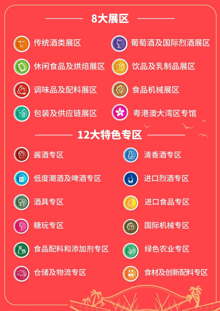 糖酒會,南京糖酒會,2025南京糖酒會,2025南京秋季糖酒會,2025秋季糖酒會,2025秋季全國糖酒會,2025南京秋季糖酒會,糖酒商品交易會,2025全國糖酒商品交易會