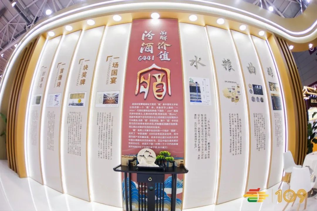 為清香型白酒打開國際化思路，第109屆全國糖酒會（深圳秋糖）首席合作伙伴汾酒集團(tuán)盛裝亮相
