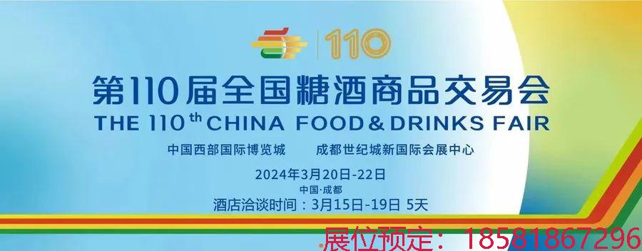 糖酒會(huì),南京糖酒會(huì),2025南京糖酒會(huì),2025南京秋季糖酒會(huì),2025秋季糖酒會(huì),2025秋季全國(guó)糖酒會(huì),2025南京秋季糖酒會(huì),糖酒商品交易會(huì),2025全國(guó)糖酒商品交易會(huì) 640 (3).jpg