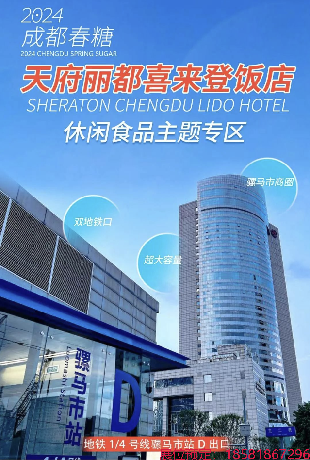 糖酒會,南京糖酒會,2025南京糖酒會,2025南京秋季糖酒會,2025秋季糖酒會,2025秋季全國糖酒會,2025南京秋季糖酒會,糖酒商品交易會,2025全國糖酒商品交易會 未命名1701049264.png