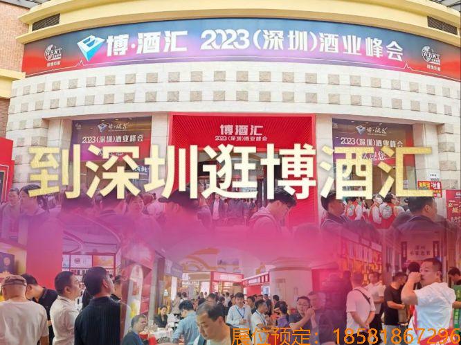 搶占萬億糖酒市場 來2024第111屆深圳糖酒會，開啟增長新通路