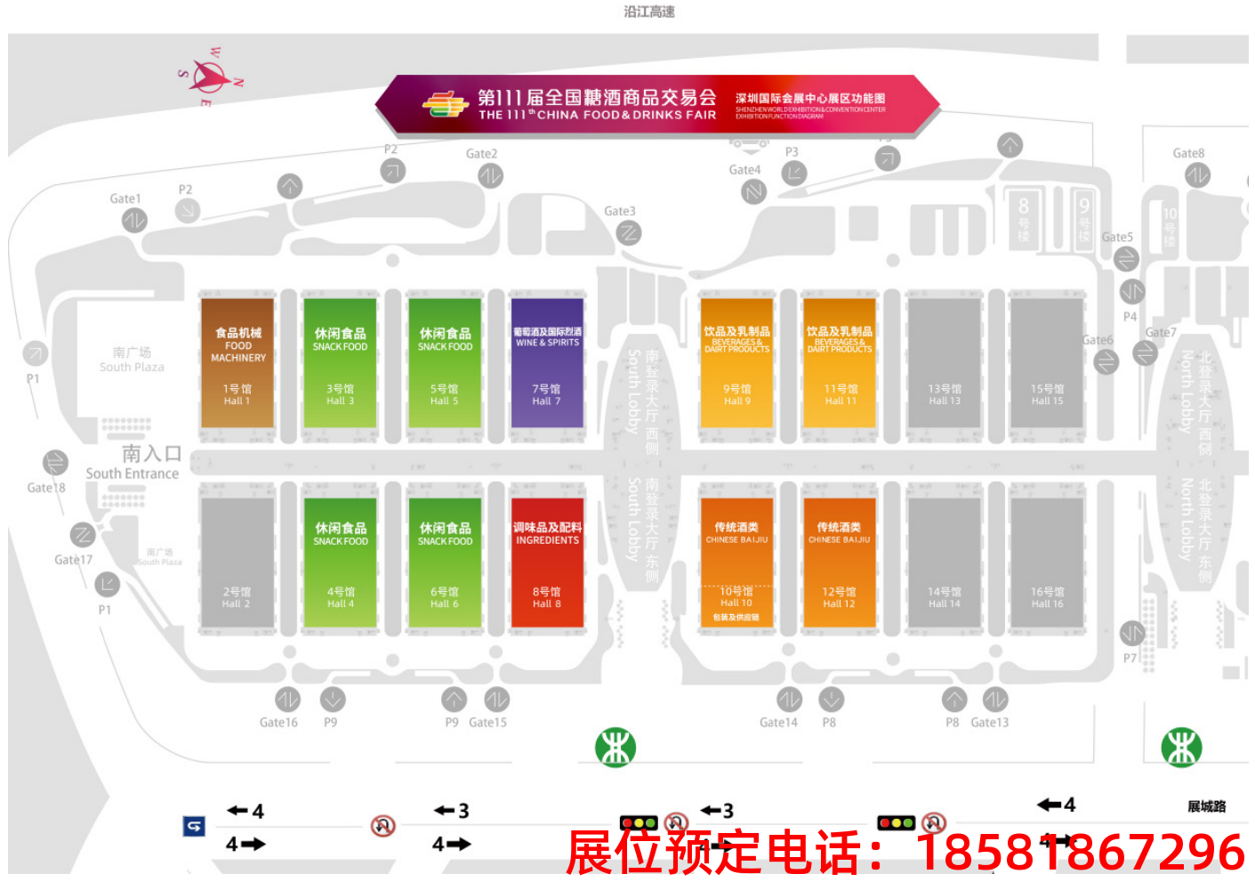 2024秋季深圳糖酒會(huì)（秋糖）報(bào)名參展流程及廣告贊助介紹