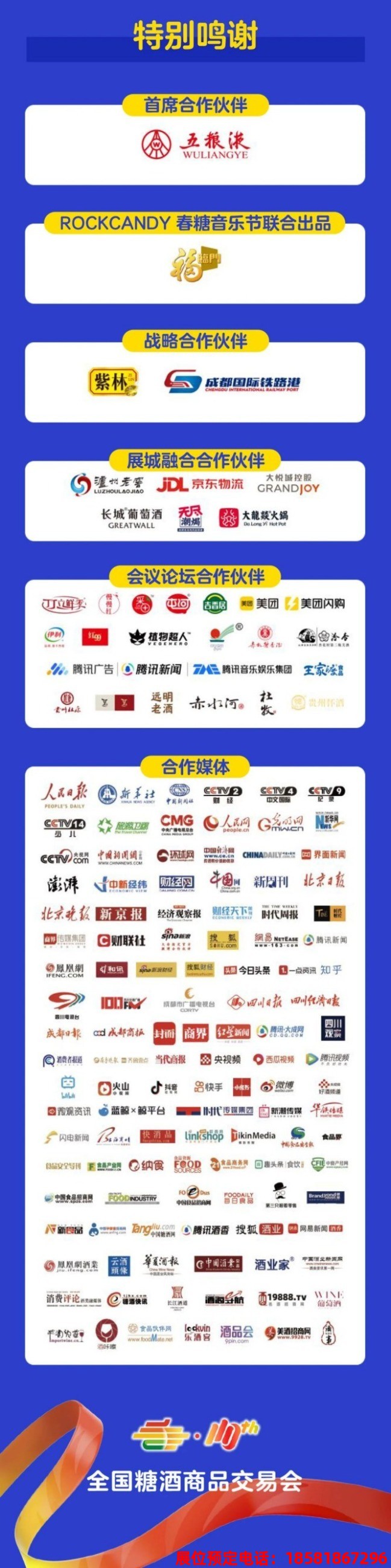 糖酒會,全國糖酒會,深圳糖酒會,春季糖酒會,秋季糖酒會,糖酒會時間,2025年糖酒會,2025年春季糖酒會,2025年秋季糖酒會,糖酒會展位,糖酒會展位預定,糖酒會展位預訂,糖酒會酒店,糖酒會酒店預定,糖酒會酒店預訂,糖酒會,全國糖酒會,成都糖酒會,春季糖酒會,秋季糖酒會,糖酒會時間,天津糖酒會,2025年糖酒會,2025年春季糖酒會,2025年秋季糖酒會,糖酒會展位,糖酒會展位 糖酒會,全國糖酒會,深圳糖酒會,春季糖酒會,秋季糖酒會,糖酒會時間,2025年糖酒會,2025年春季糖酒會,2025年秋季糖酒會,糖酒會展位,糖酒會展位預定,糖酒會展位預訂,糖酒會酒店,糖酒會酒店預定,糖酒會酒店預訂,糖酒會,全國糖酒會,成都糖酒會,春季糖酒會,秋季糖酒會,糖酒會時間,天津糖酒會,2025年糖酒會,2025年春季糖酒會,2025年秋季糖酒會,糖酒會展位,糖酒會展位