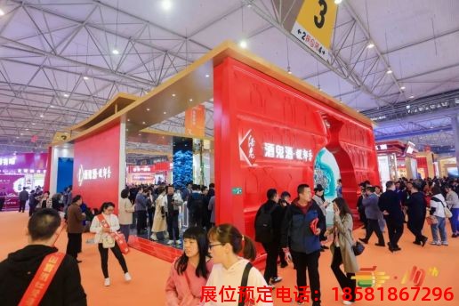 糖酒會(huì),南京糖酒會(huì),2025南京糖酒會(huì),2025南京秋季糖酒會(huì),2025秋季糖酒會(huì),2025秋季全國(guó)糖酒會(huì),2025南京秋季糖酒會(huì),糖酒商品交易會(huì),2025全國(guó)糖酒商品交易會(huì) 第110屆成都春糖現(xiàn)場(chǎng) (5).jpg