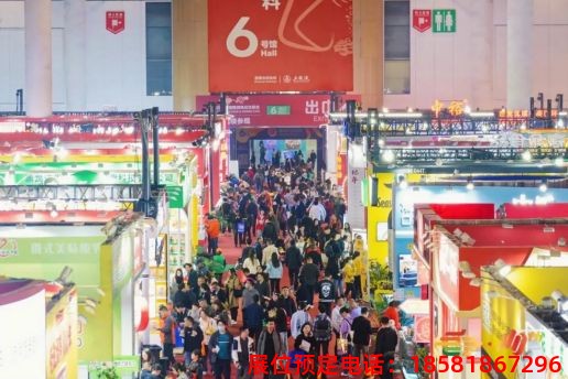 糖酒會,南京糖酒會,2025南京糖酒會,2025南京秋季糖酒會,2025秋季糖酒會,2025秋季全國糖酒會,2025南京秋季糖酒會,糖酒商品交易會,2025全國糖酒商品交易會 第110屆成都春糖現(xiàn)場 (16).jpg