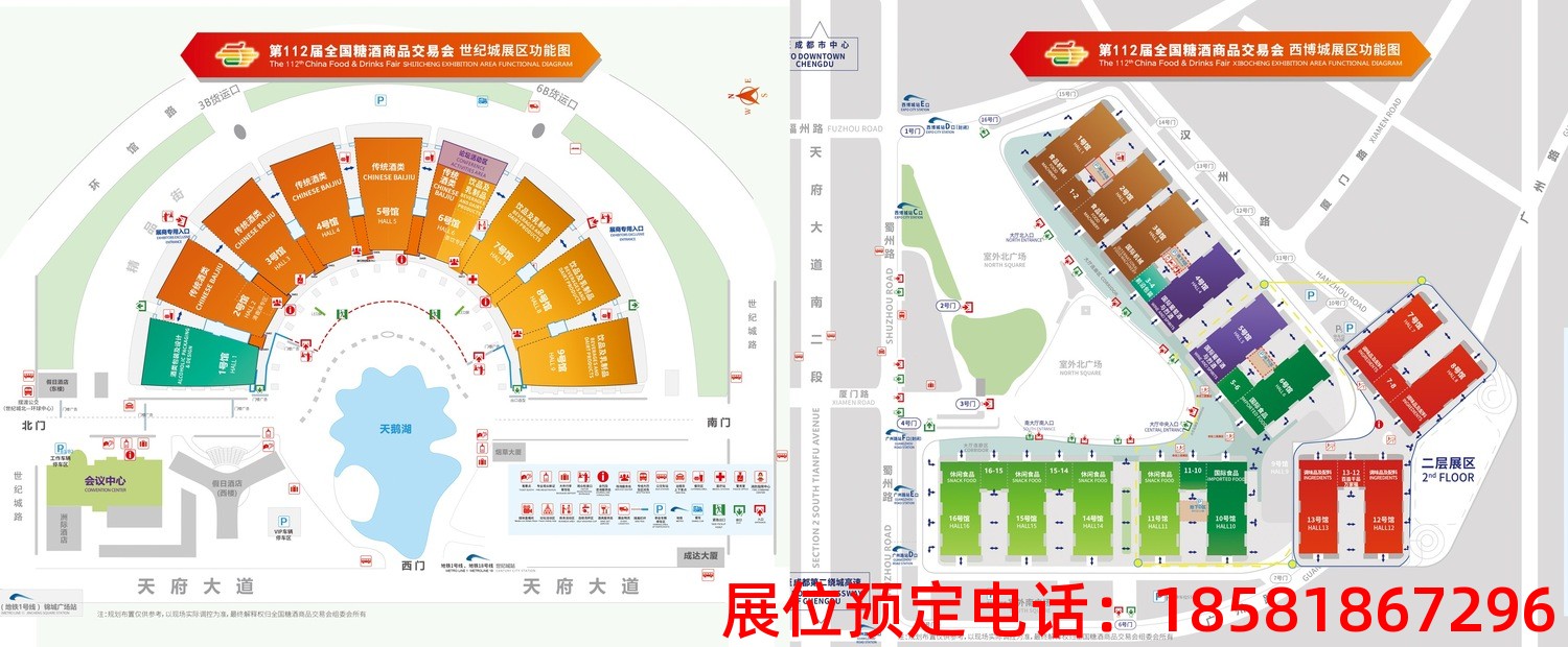 糖酒會,南京糖酒會,2025南京糖酒會,2025南京秋季糖酒會,2025秋季糖酒會,2025秋季全國糖酒會,2025南京秋季糖酒會,糖酒商品交易會,2025全國糖酒商品交易會