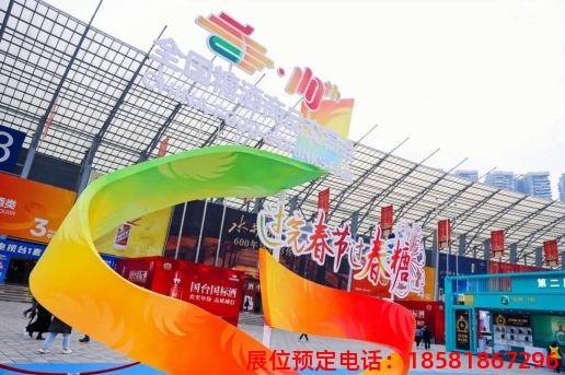 糖酒會,南京糖酒會,2025南京糖酒會,2025南京秋季糖酒會,2025秋季糖酒會,2025秋季全國糖酒會,2025南京秋季糖酒會,糖酒商品交易會,2025全國糖酒商品交易會 第110屆成都春糖現(xiàn)場 (26).jpg