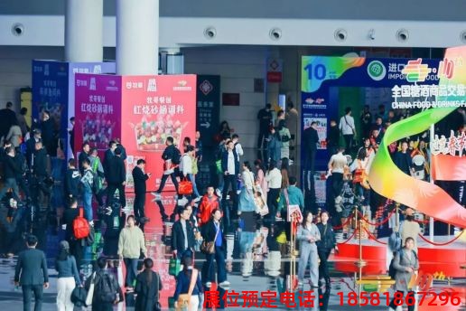 糖酒會(huì),南京糖酒會(huì),2025南京糖酒會(huì),2025南京秋季糖酒會(huì),2025秋季糖酒會(huì),2025秋季全國糖酒會(huì),2025南京秋季糖酒會(huì),糖酒商品交易會(huì),2025全國糖酒商品交易會(huì) 第110屆成都春糖現(xiàn)場 (48).jpg