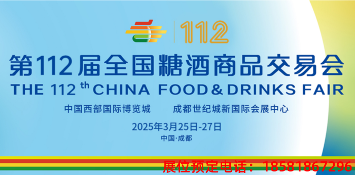 糖酒會,南京糖酒會,2025南京糖酒會,2025南京秋季糖酒會,2025秋季糖酒會,2025秋季全國糖酒會,2025南京秋季糖酒會,糖酒商品交易會,2025全國糖酒商品交易會 ABUIABAEGAAg5Jm4uwYovsLPwgEwuAg4lgQ.png