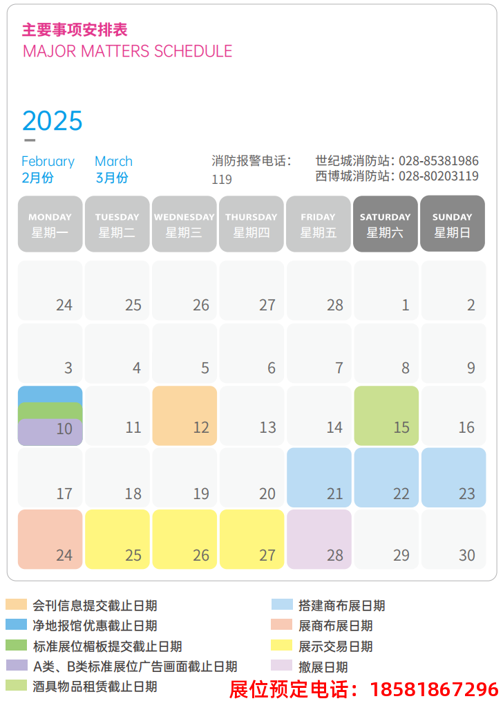 糖酒會,南京糖酒會,2025南京糖酒會,2025南京秋季糖酒會,2025秋季糖酒會,2025秋季全國糖酒會,2025南京秋季糖酒會,糖酒商品交易會,2025全國糖酒商品交易會