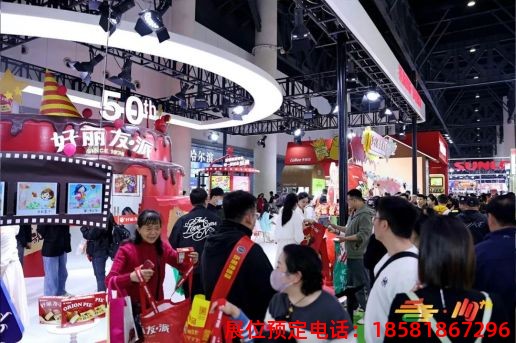 糖酒會,南京糖酒會,2025南京糖酒會,2025南京秋季糖酒會,2025秋季糖酒會,2025秋季全國糖酒會,2025南京秋季糖酒會,糖酒商品交易會,2025全國糖酒商品交易會 第110屆成都春糖現(xiàn)場 (22).jpg