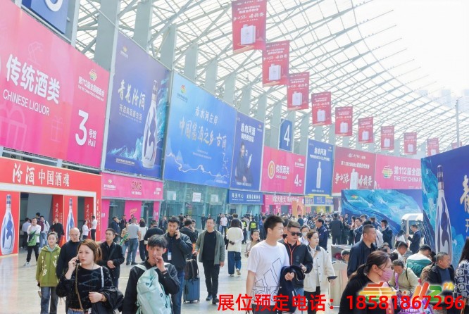糖酒會(huì),南京糖酒會(huì),2025南京糖酒會(huì),2025南京秋季糖酒會(huì),2025秋季糖酒會(huì),2025秋季全國(guó)糖酒會(huì),2025南京秋季糖酒會(huì),糖酒商品交易會(huì),2025全國(guó)糖酒商品交易會(huì) 成都糖酒會(huì) (38).jpg
