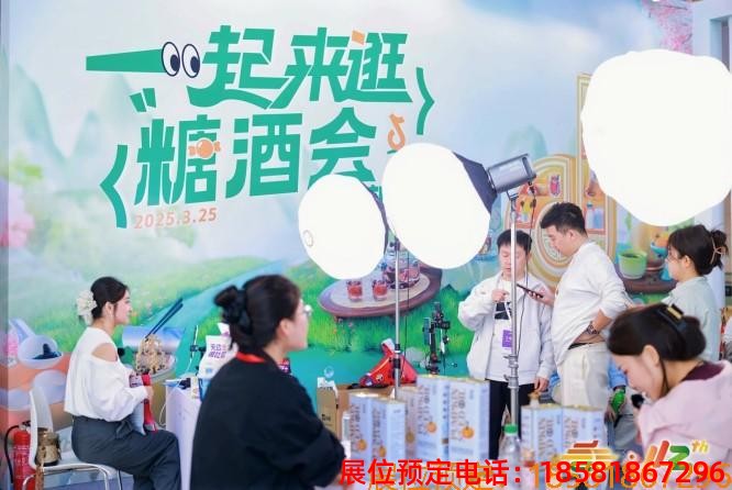 糖酒會(huì),南京糖酒會(huì),2025南京糖酒會(huì),2025南京秋季糖酒會(huì),2025秋季糖酒會(huì),2025秋季全國糖酒會(huì),2025南京秋季糖酒會(huì),糖酒商品交易會(huì),2025全國糖酒商品交易會(huì) 成都糖酒會(huì) (1).jpg