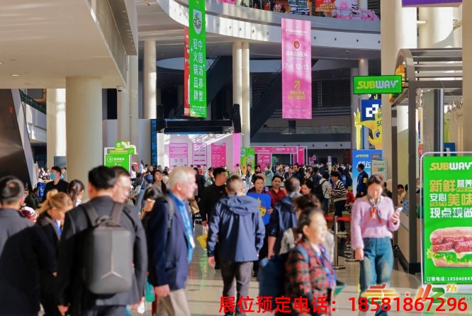 糖酒會,南京糖酒會,2025南京糖酒會,2025南京秋季糖酒會,2025秋季糖酒會,2025秋季全國糖酒會,2025南京秋季糖酒會,糖酒商品交易會,2025全國糖酒商品交易會 成都糖酒會 (12).jpg