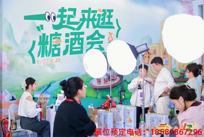 糖酒會,南京糖酒會,2025南京糖酒會,2025南京秋季糖酒會,2025秋季糖酒會,2025秋季全國糖酒會,2025南京秋季糖酒會,糖酒商品交易會,2025全國糖酒商品交易會 成都糖酒會 (1).jpg